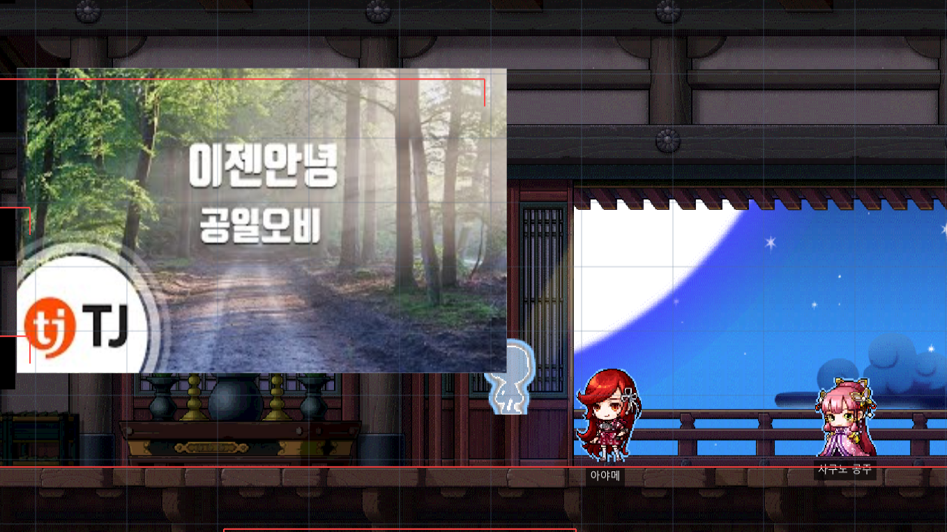 노래방: 메이플스토리 월드