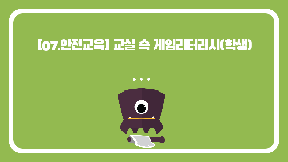 가비니의 안전의 숲