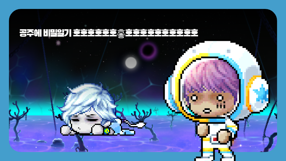 공주에 비밀일기 호호호호호호호호호