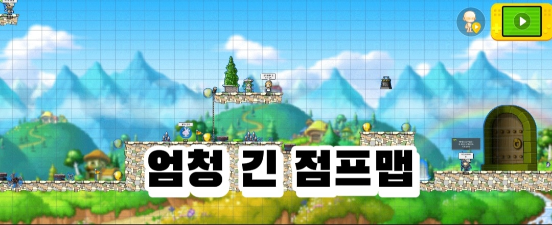 엄청 긴 점프맵(어려움)