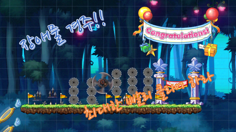 엘리넬 호수 장애물 경주