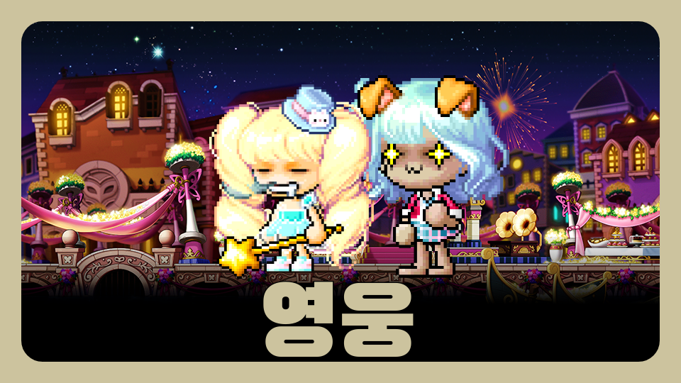 제주미채영웅10