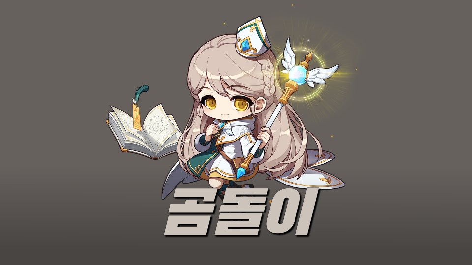 아라초5-5곰돌이2