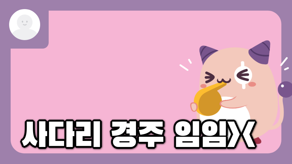 무한의 사다리 이ㅣ이ㅣ