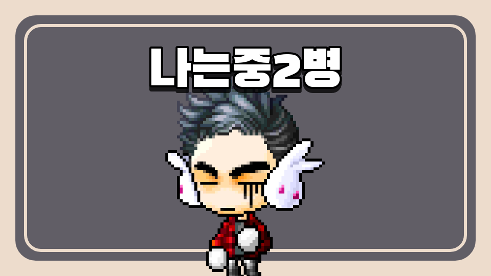 [1-8-27][제주체크인]나는중1병