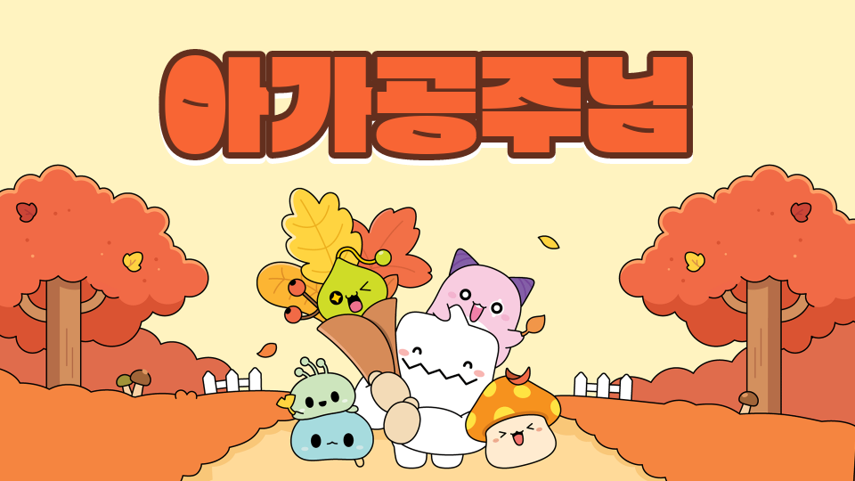 으라차차 푸른 지구 점프맵