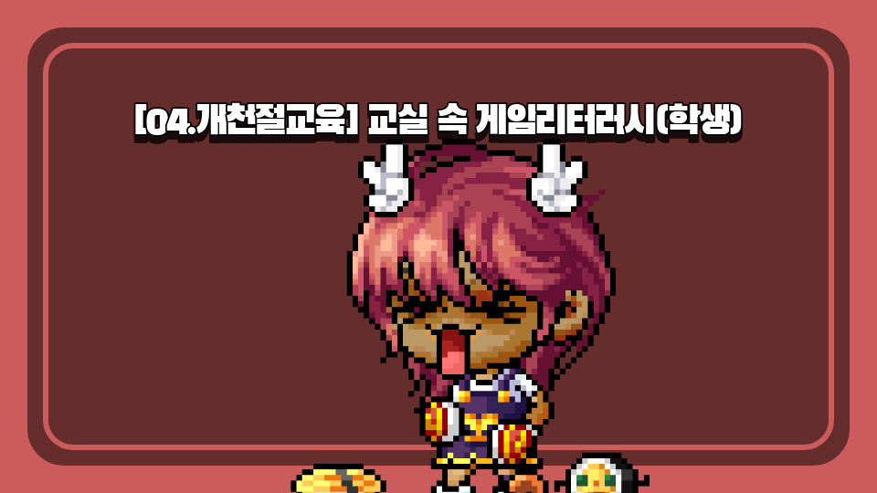 개천절 봉서초 5-5 4모둠