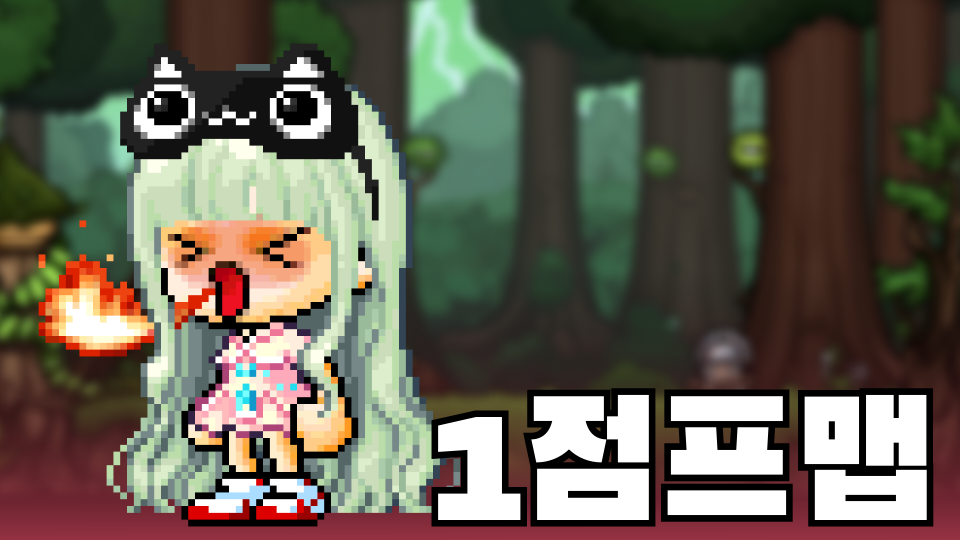 생각보다 어려운 점프맵