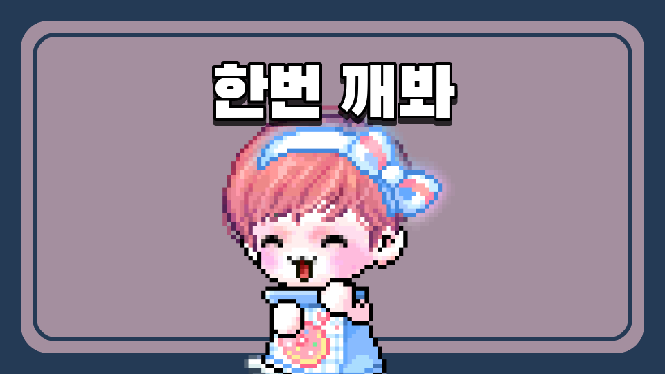 [삼화652]한번 깨봐