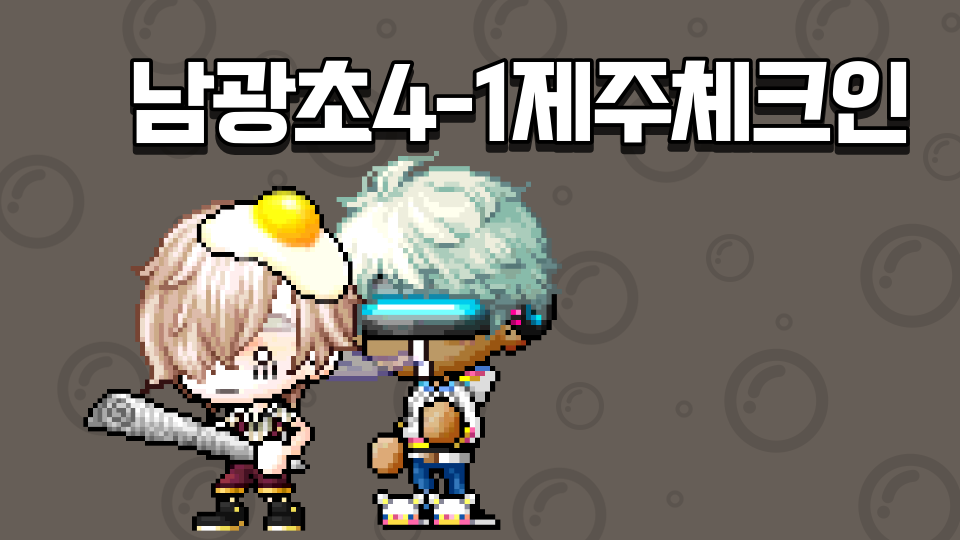 남광초040122 한라산을 올라가서 우주가자.