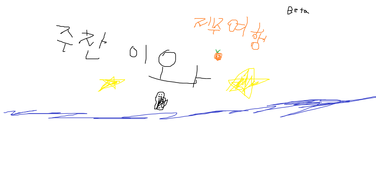 제주체크인 삼화초61 주찬이와 제주여행