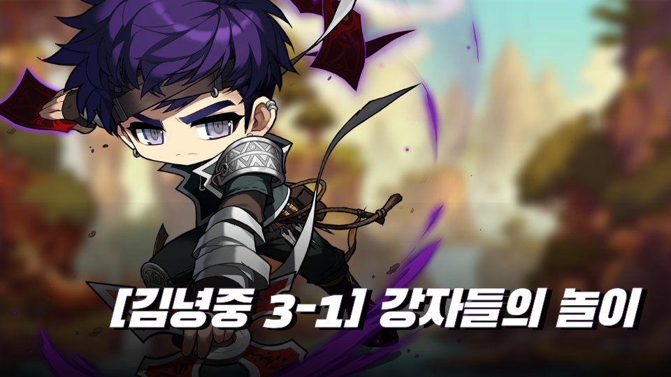 [김녕중 3-1] 강자들의 놀이