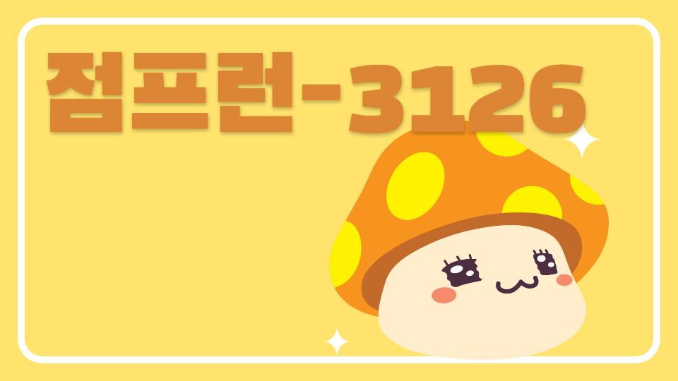 점프런-4898