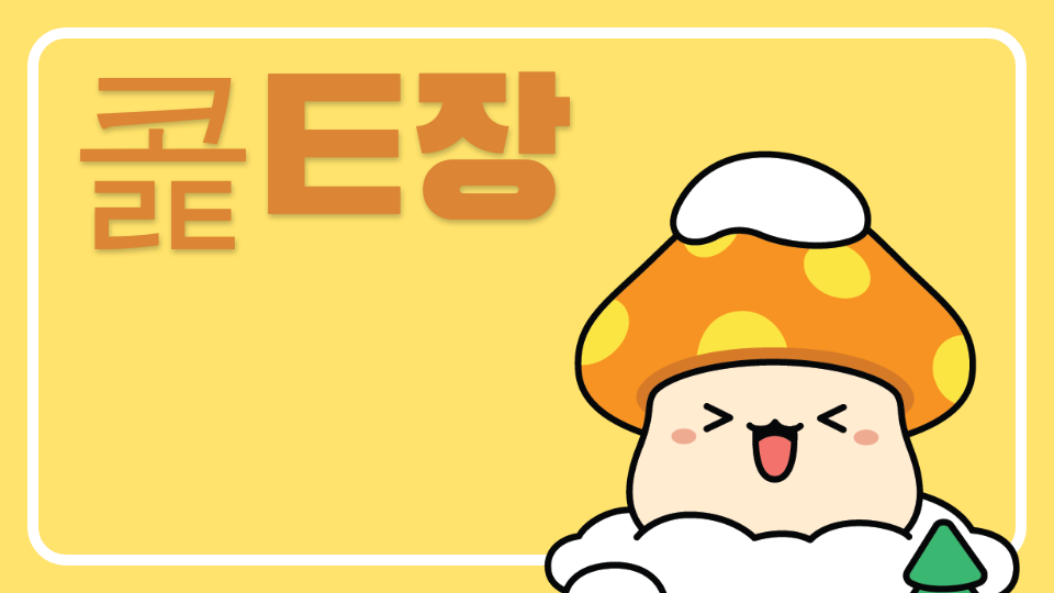 이거깨면 백만원드림 대왕중 3-8김민혁