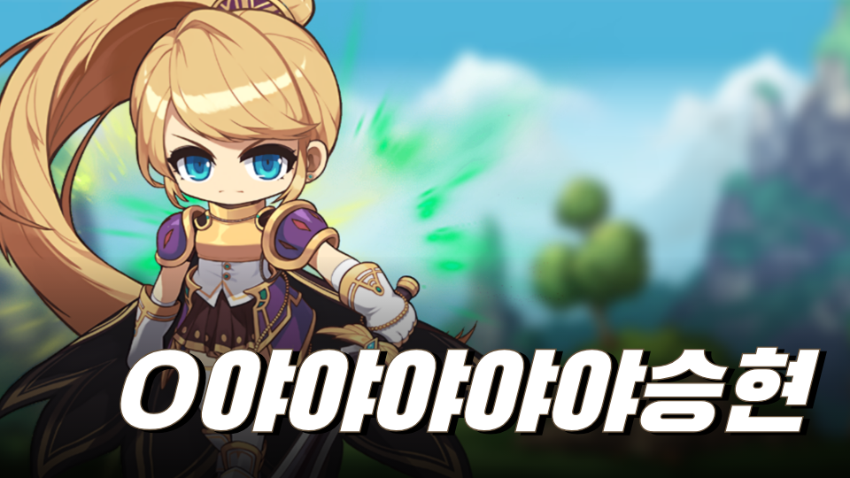 ㅇ야야야야야승현 외계 침공