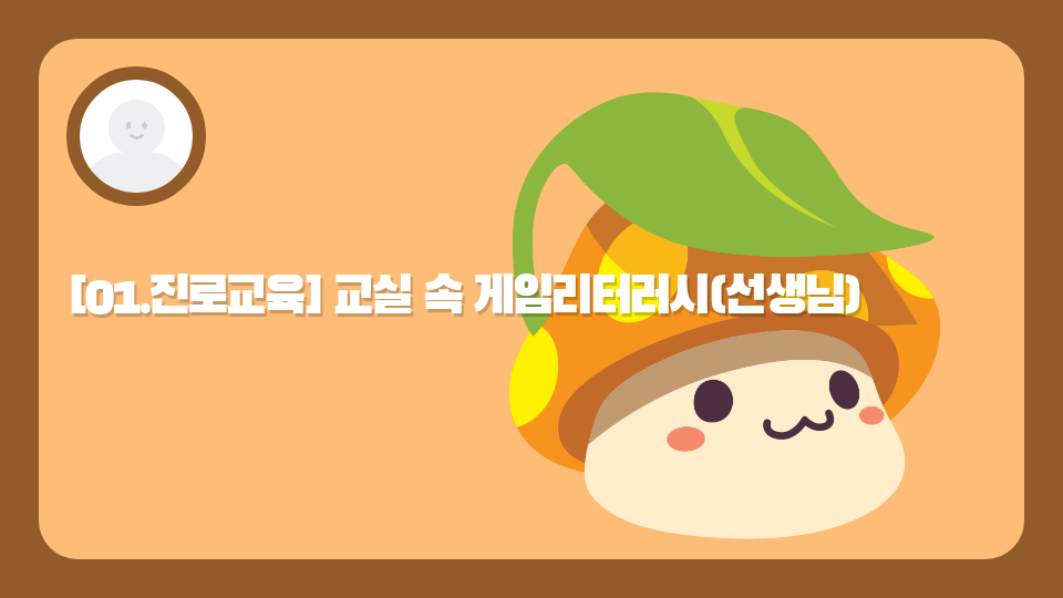 금병_학교 가는 길