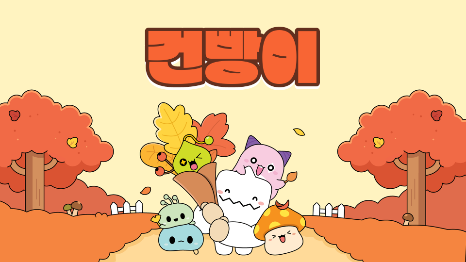 [삼화664팀]해수면이 오른 제주도???