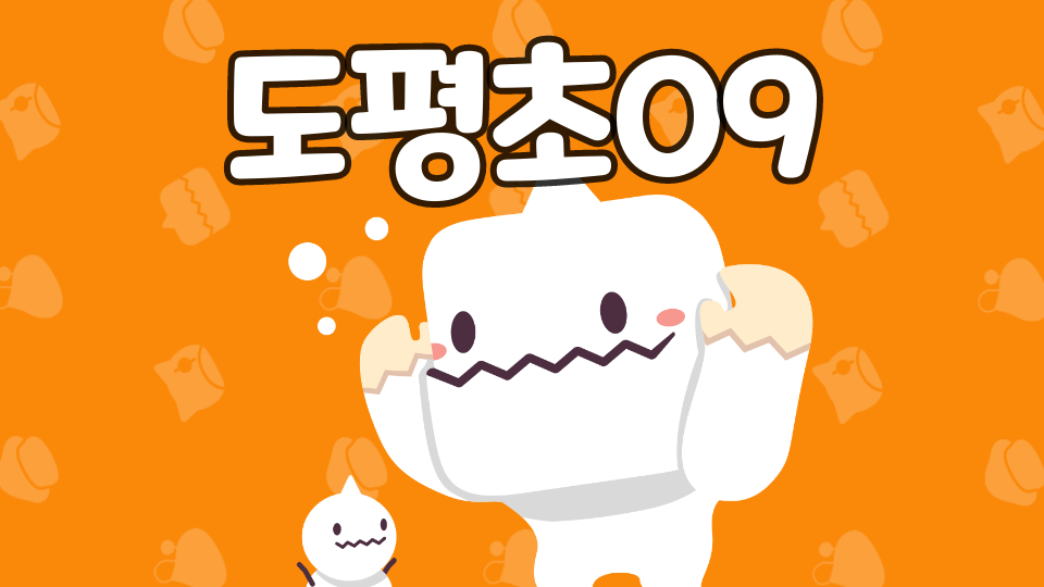 도평초43프린뚜