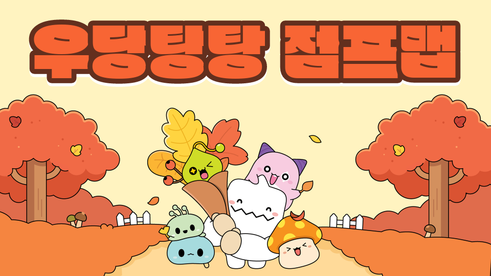 우당탕탕 점프맵