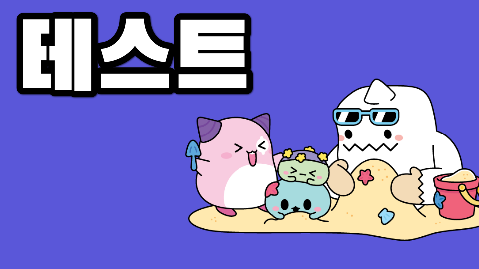 남광초4-3 (제주도의 모험가기)