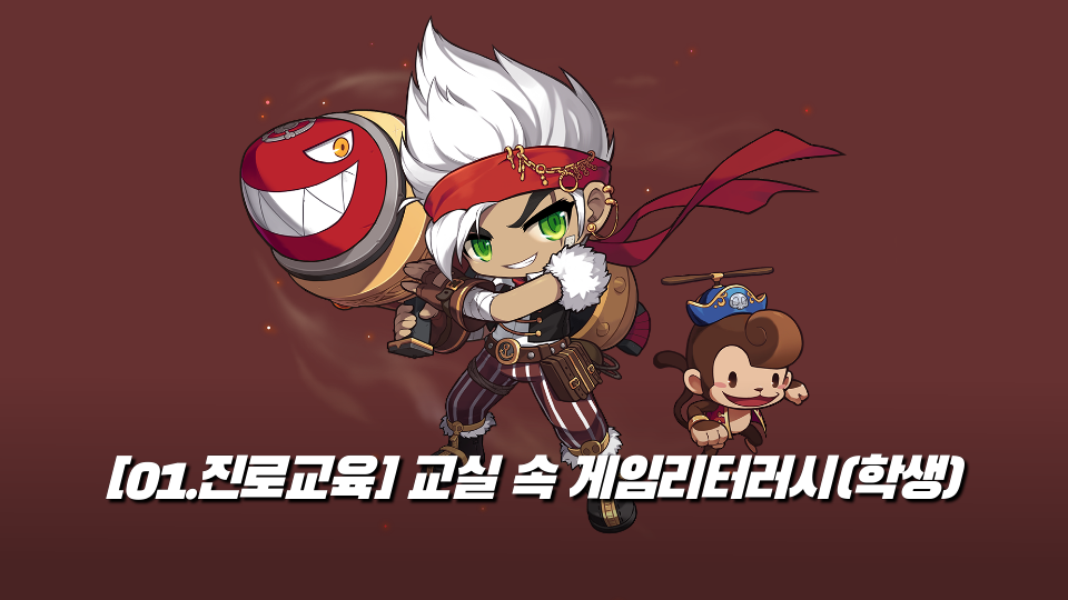 선생님의 직업 맵