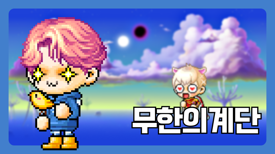 유유유ㅠ유유유유ㅠ유유유유유유한의계단