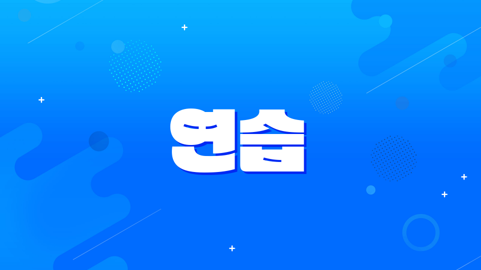 오현중 1반 5팀: 올라가기