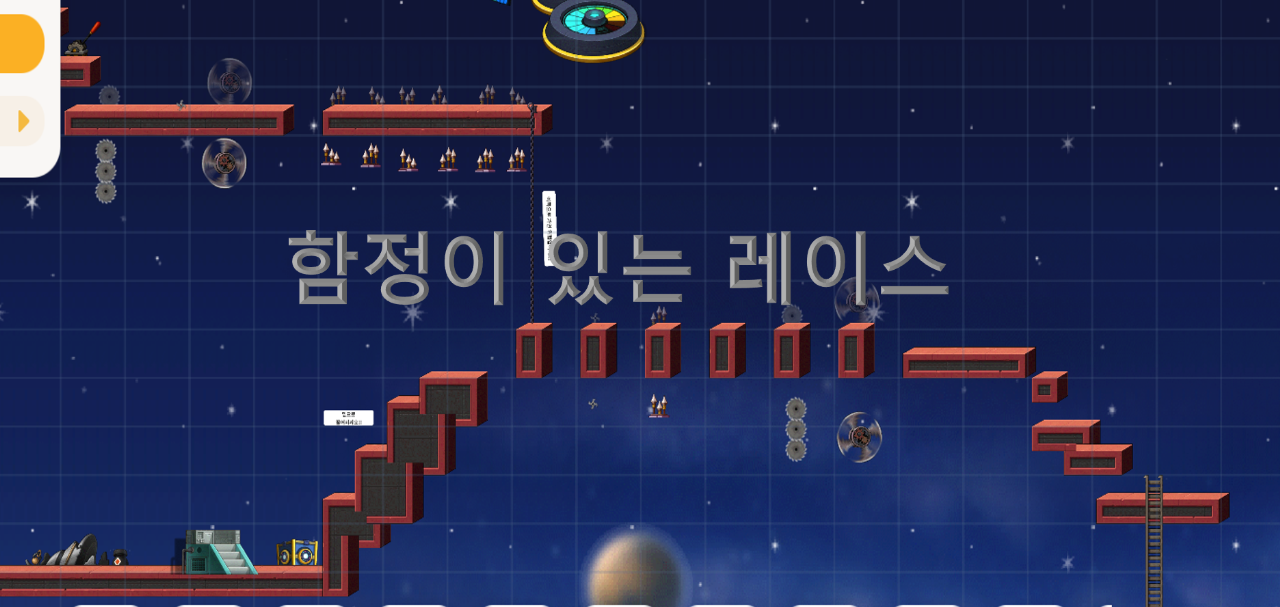 올라올라 사다리