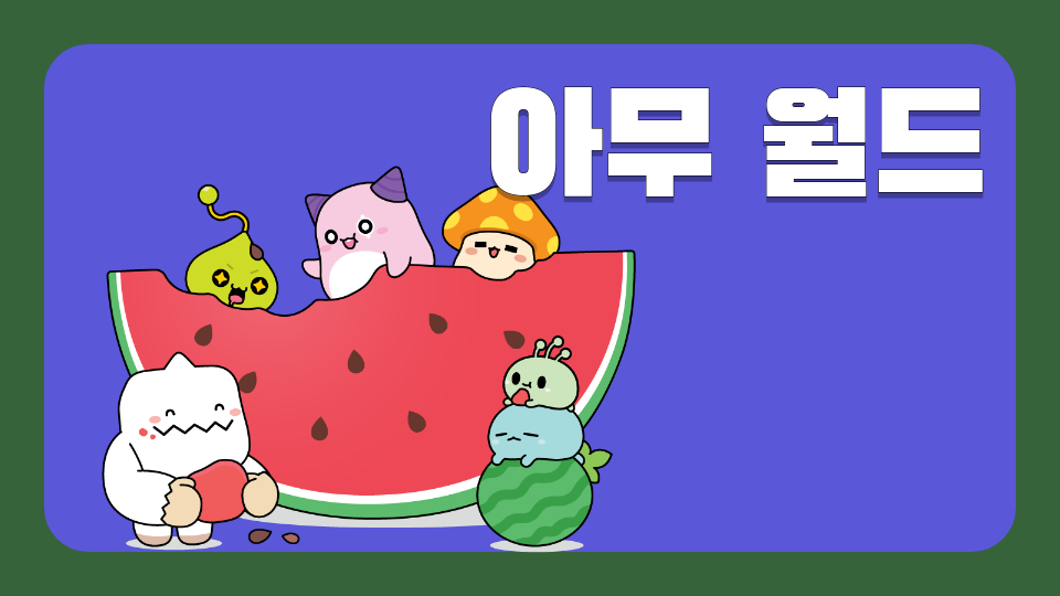 [SDG] 지산초 6-1 기후변화 대응