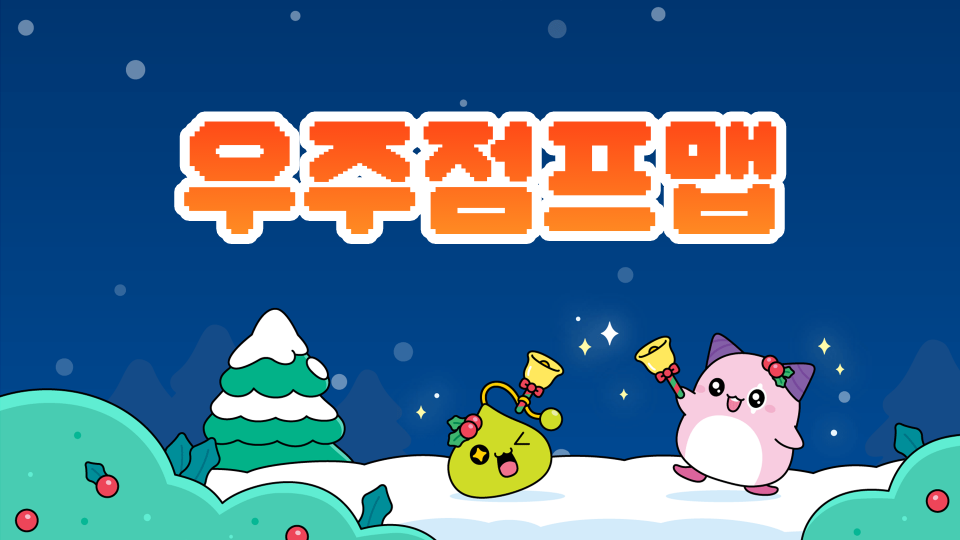 우주점프맵