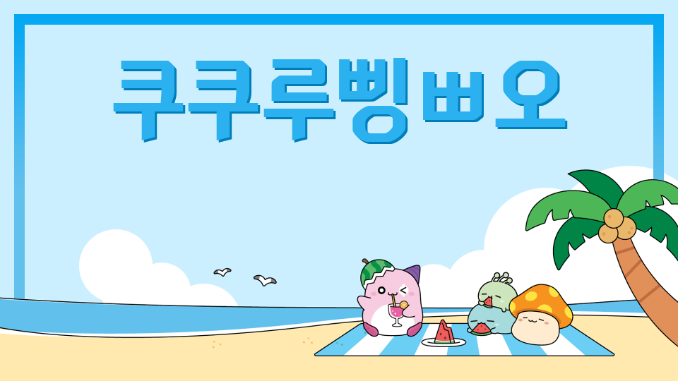 [제주체크인]02오현중_선생님 예뻐요