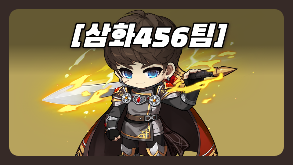 [삼화456팀]부엉이 탈출