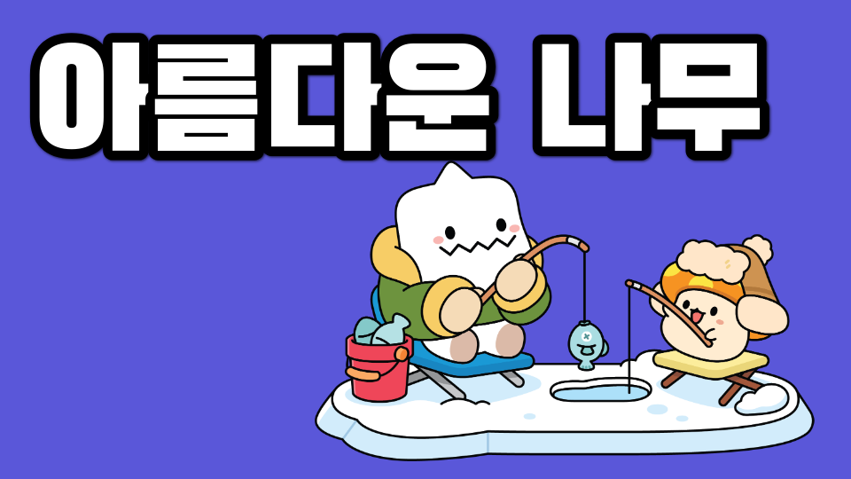 속임수 있는 점프맵