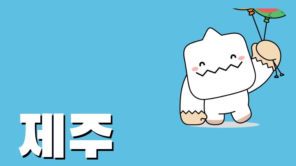 아라초5918 매우쉬운 점프맵