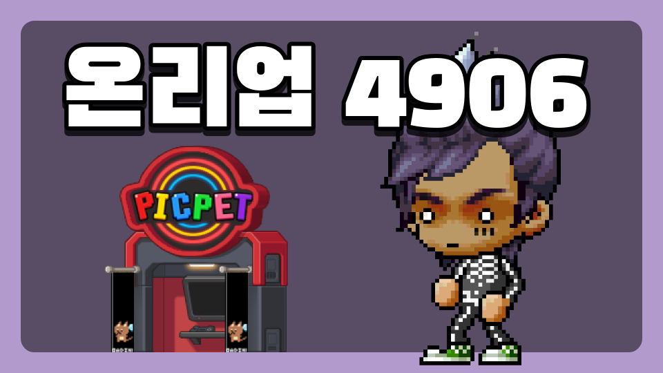  온리업 3410