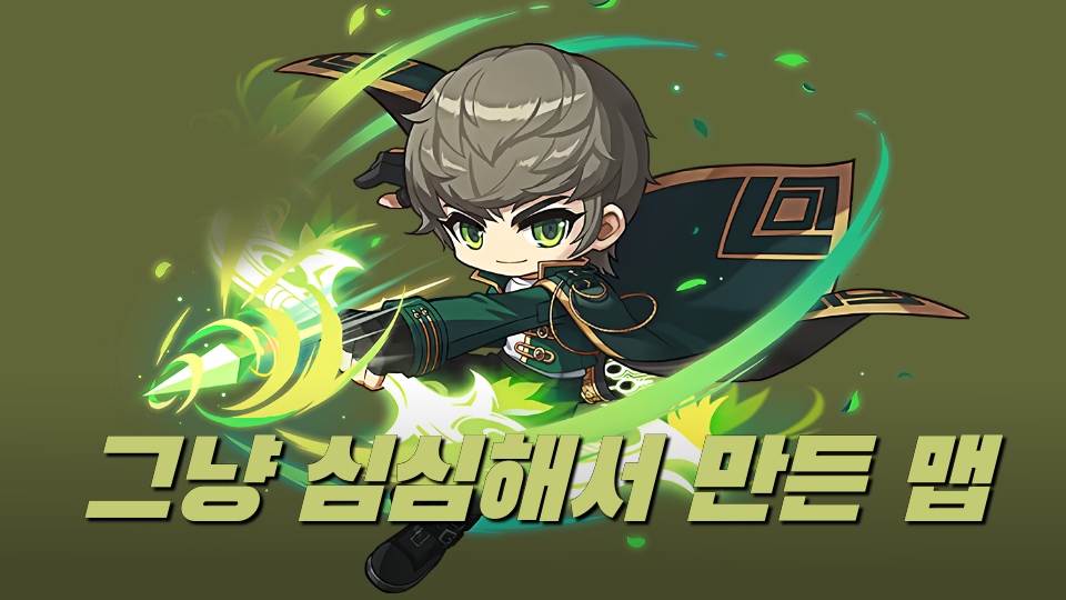 그냥 심심해서 만든 맵