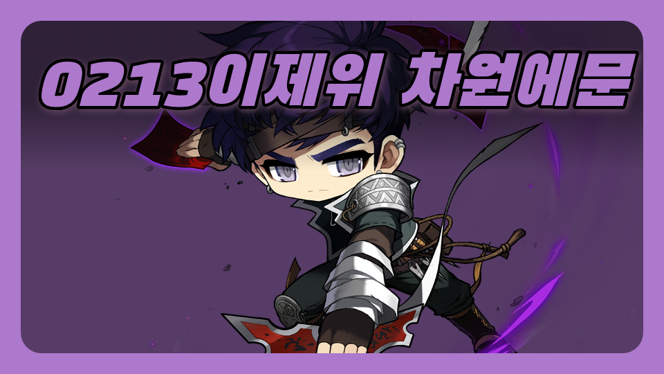 0213이제위 차원의문