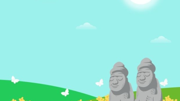 김녕중 제주도의 수호신