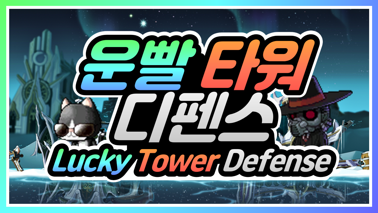 Tower Defense de la Suerte