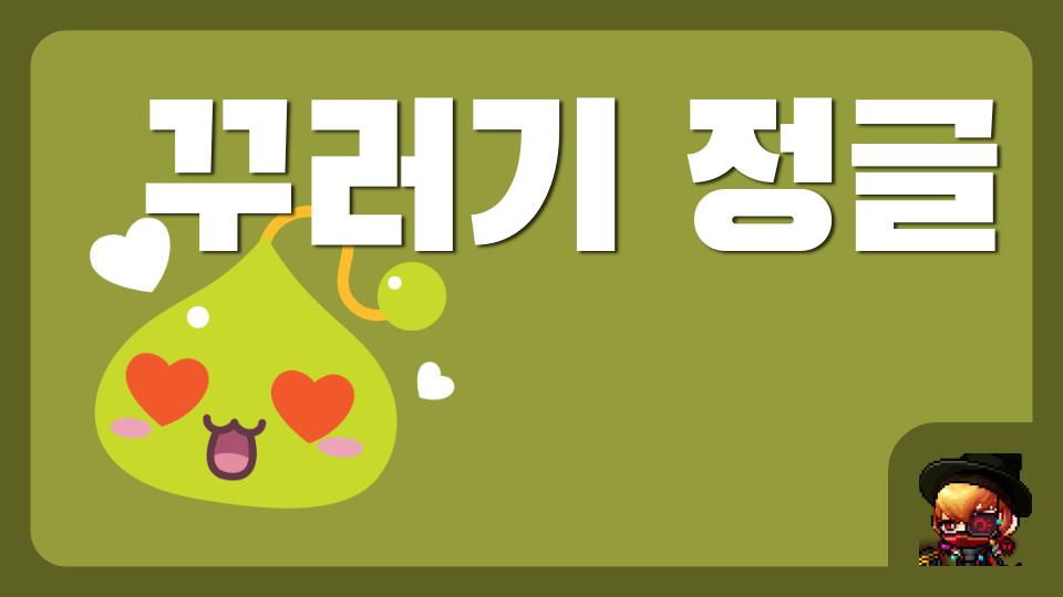 꾸러기 정글