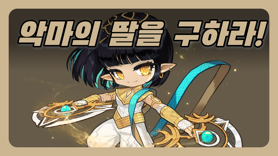 후라이이잉 에 사다리 게임 !