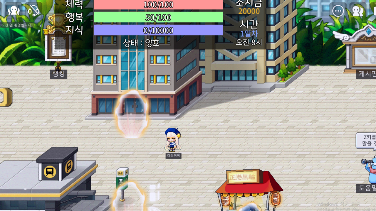 대학에서 살아남기