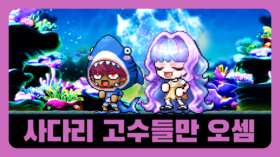 사다리 고수들만 오셈