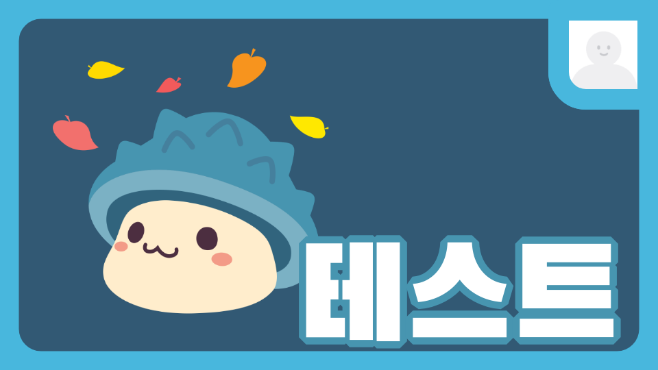 남광초4-3 외계인들을 물리치고 제주 바다를 지켜라!