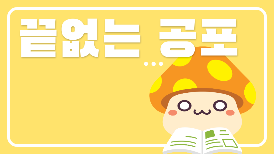 발컨트롤은 오지마라