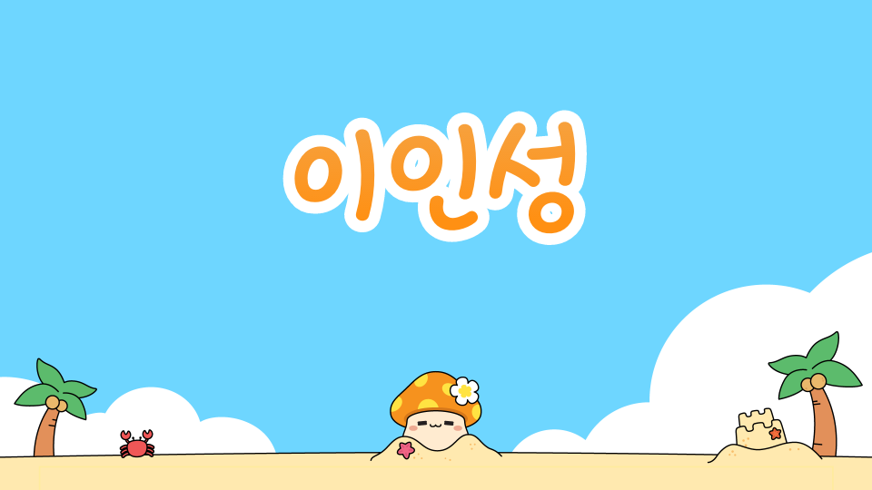 [디지털 새싹]퓨처 어드벤쳐_티엠디교육그룹