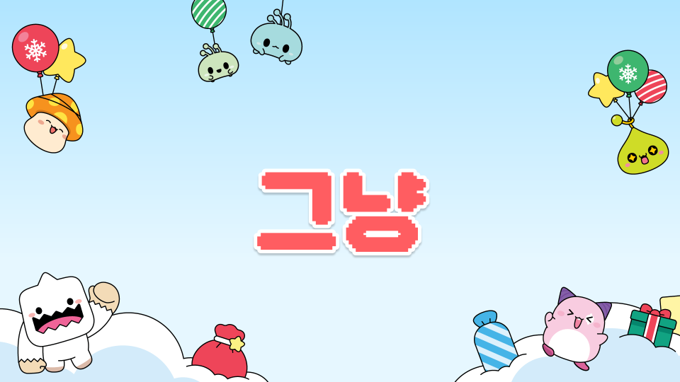 지산초6 텔래토비