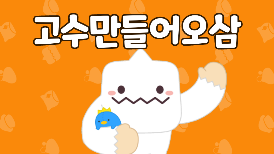 [삼화416]흔한{?}점프맵을정복해............................잘해봐