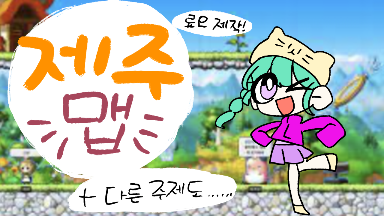 무언가 이상한 제주도 어드벤처러