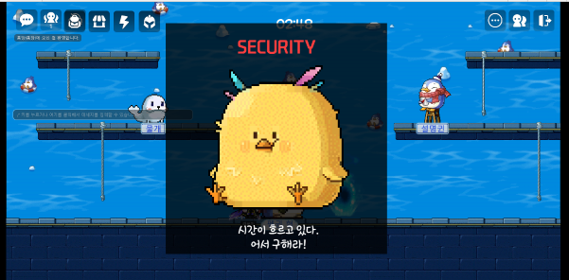 동생을 구해라!